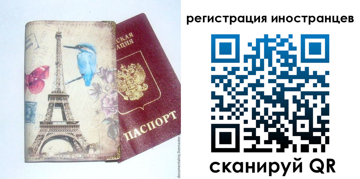 прописка 2025 в Балахне