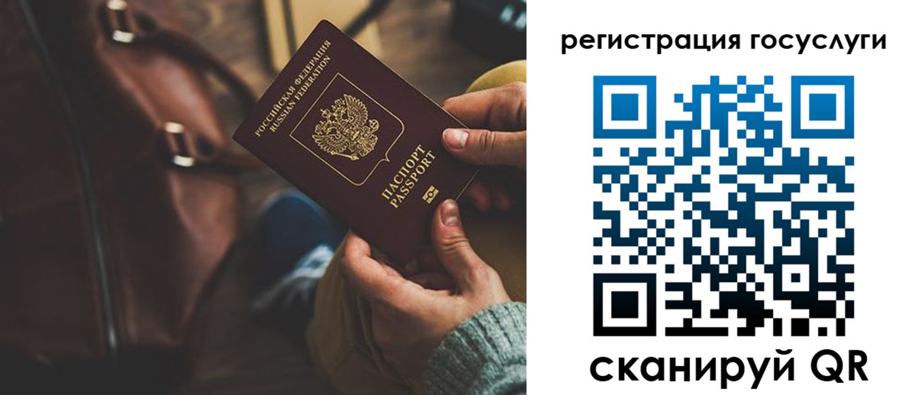 прописка законно в Балахне