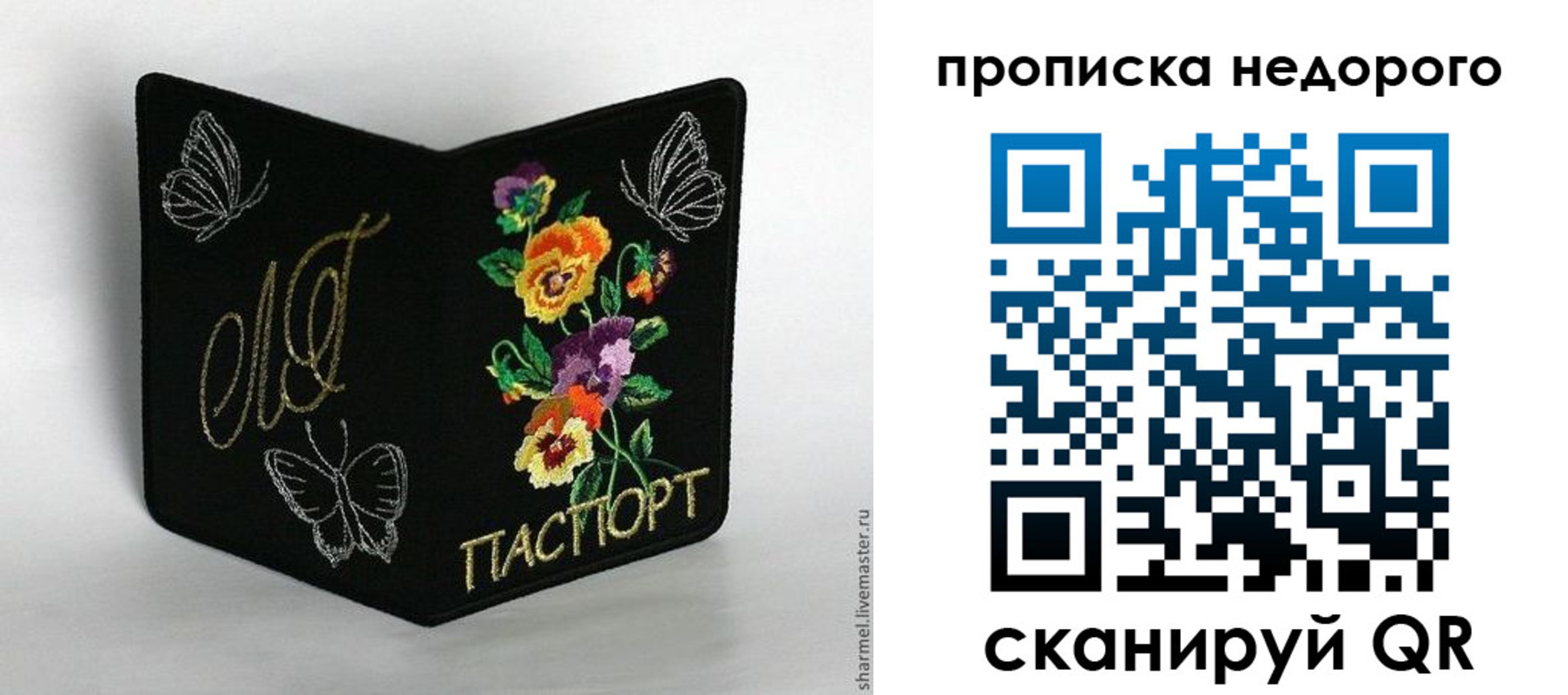 временная регистрация госуслуги в Балахне