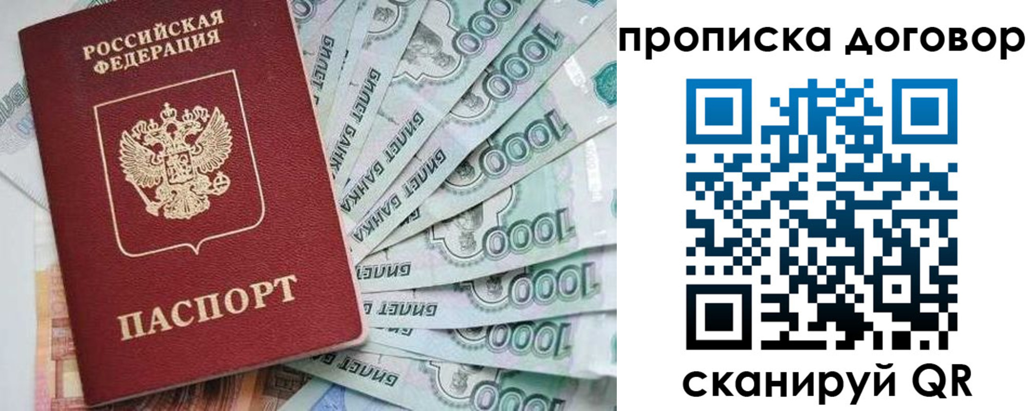 временная прописка в Балахне